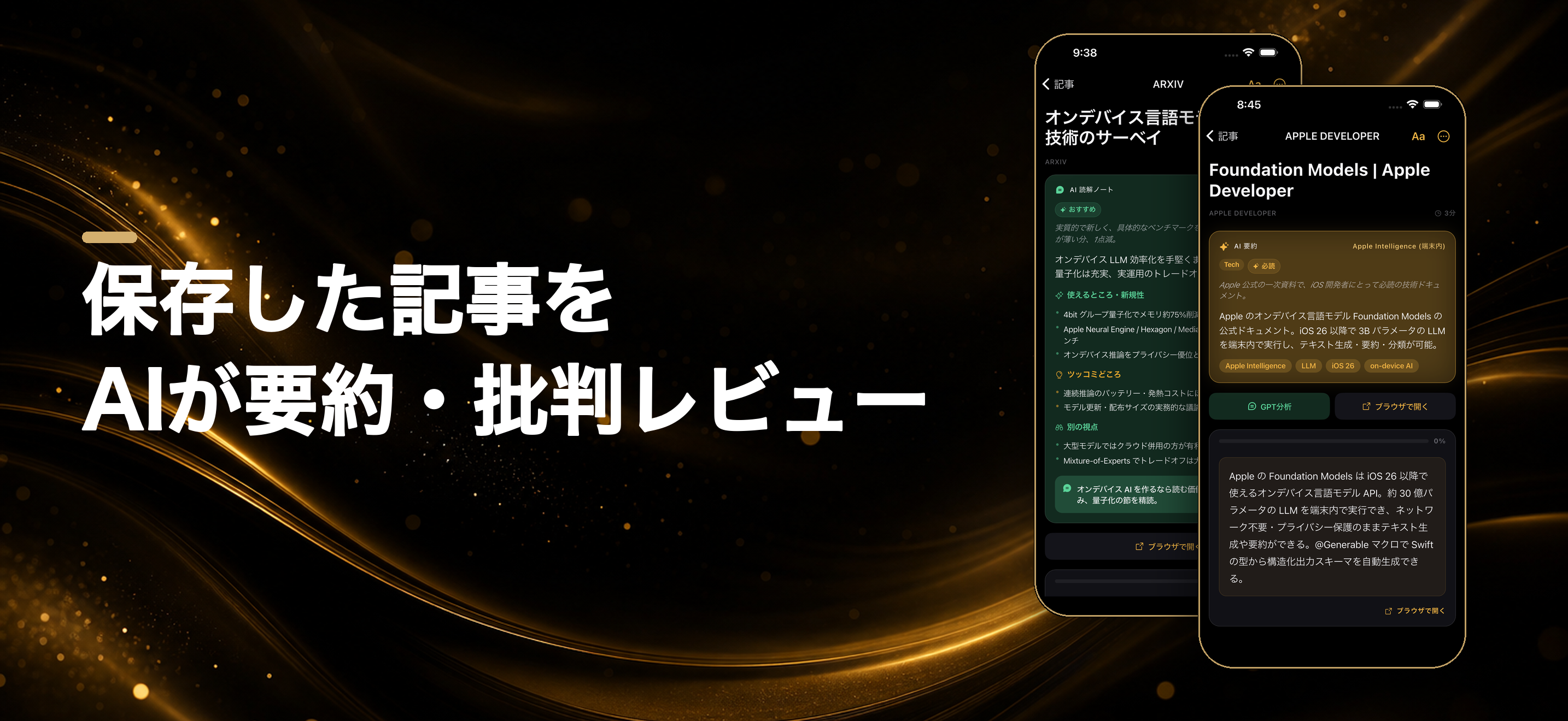低スコアの理由が見える
