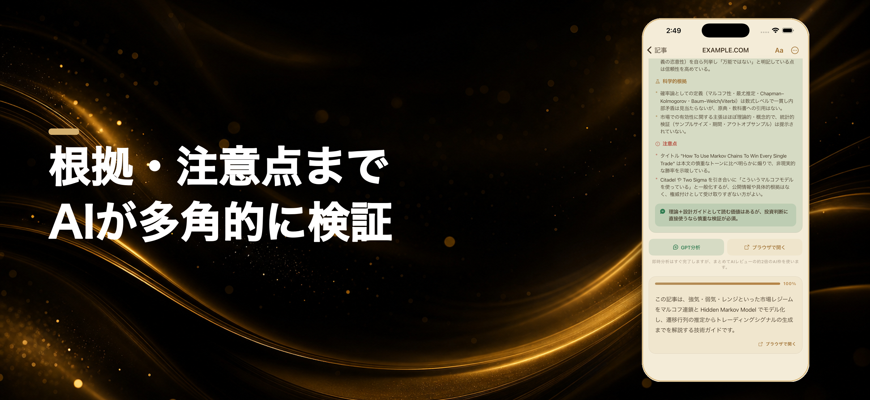 GPT-5 による深掘り分析