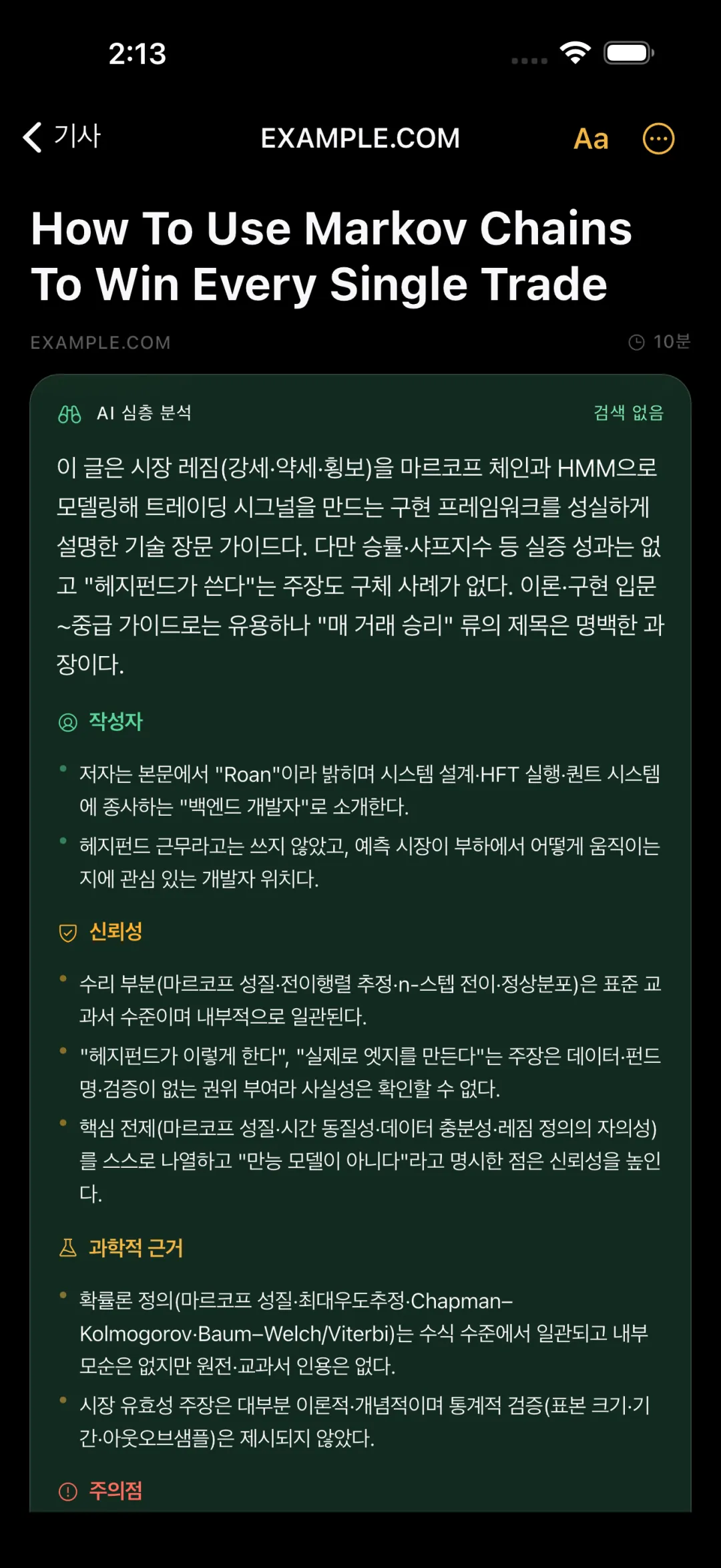 선동·과장을 즉시 강등