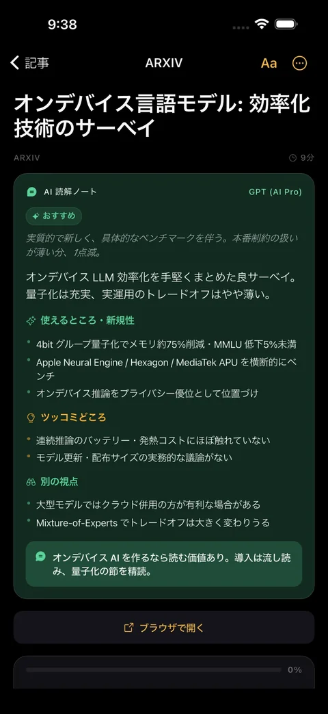 GPT-5 による深掘り分析