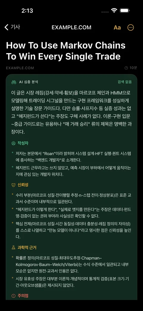 선동·과장을 즉시 강등